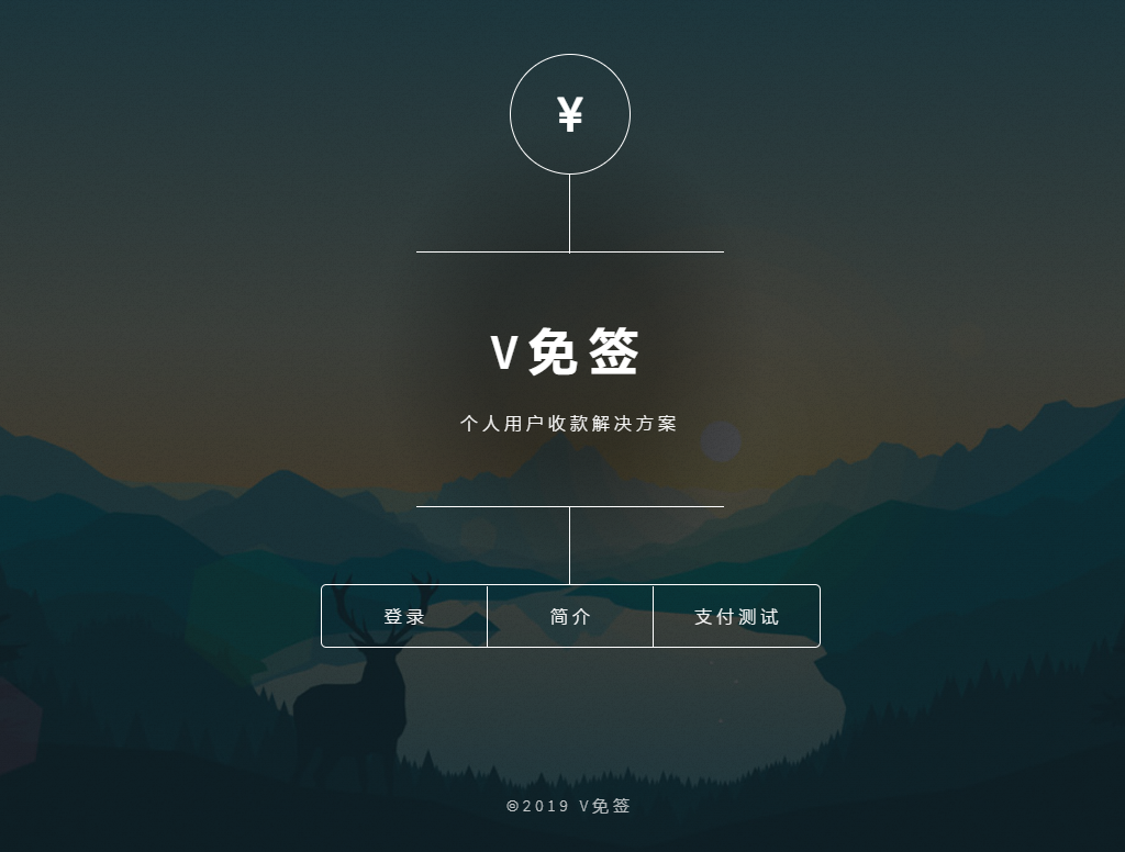 V免签-开源的个人免签约聚合支付系统 - 昂悠博客-昂悠博客